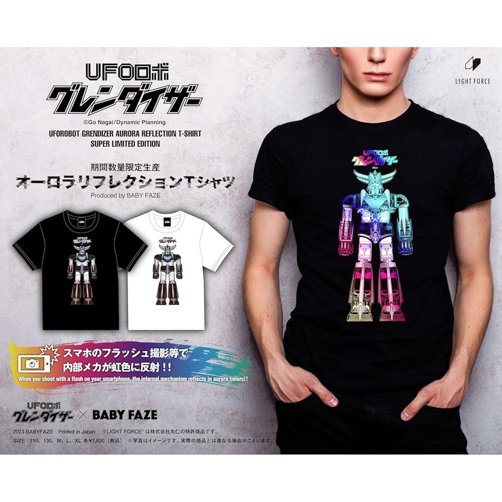 Amazon.co.jp: [株式会社ベビーフェイズ] UFOロボ グレン